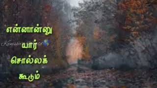 Kuyila pudichi koondil adachi koovach sollugira ulagam