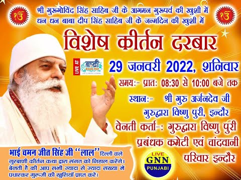 Live-Now-Vishesh-Kirtan-Bhai-Chamanjeet-Singh-Ji-Delhi-Wale-G-Vishnupuri-Indore-29-Jan-2022