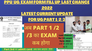 PATLIPUTRA UNIVERSITY PART 1/2 & 3 BIG EXAMINATION UPDATE PPU EXAM FORM LAST CHANCE FOR BA BSC BCOM