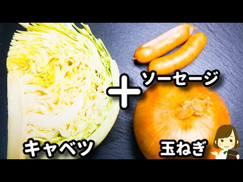 超簡単なのに絶対に美味しくできるから今までに100回以上作ってる！超オススメスープレシピ！『ソーセージと野菜のカレースープ』の作り方