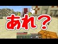 【Minecraft】波乱万丈なマインクラフト【ゆっくり実況】Part15