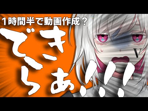 2時間で棒人間のshort動画は作成できるのか！？パート4！の前編！【VTuber】