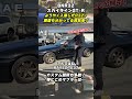 ニスモタービン装着！チューニング済R32スカイラインGT-Rの中古車紹介Vol.1#スポーツカー #bnr32 #スカイラインgtr