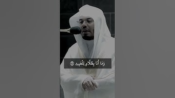 حينما يغرد ياسر الدوسري _آسر القلوب تلاوات خاشعة