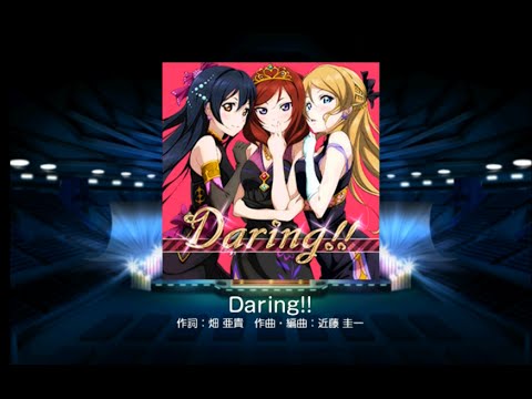 ラブライブ スクフェス Daring Hard Youtube ラブライブ スクフェス Daring Hard Youtube