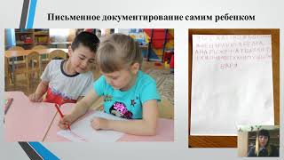 Использование цифрового ресурса WriteReader  для развития речи детей Шевлякова О.А.