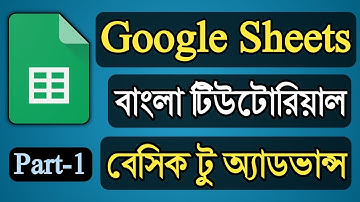 Google Sheet Basic to Advanced Tutorial || Google Sheet Bangla Tutorial || Part-01