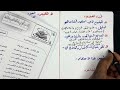 3ثانوي حل نموذجي موضوع مقترح بقوة الشعر السياسي المنهجية مفدي زكرياء
