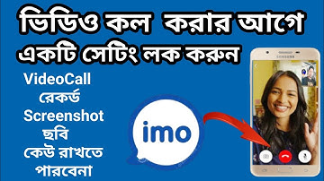 imo video call privacy settings | imo video call privacy