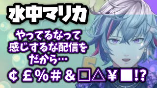 突如始まる不破湊のセルフ水中マリカ【にじさんじ/切り抜き】