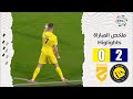 Al-Hazem vs Al-Nassr 0-2 | Exciting Saudi Pro League Clash Highlights ⚽
