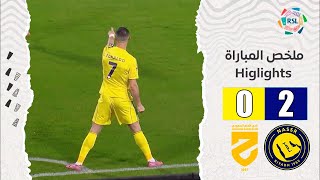 Al-Hazem vs Al-Nassr 0-2 Highlights | Saudi Pro League 2025/26