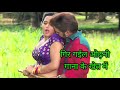 Gir Gail Odani Ganna Ke | FULL SONG | Pawan Singh, Kajal Raghwani | BHOJPURI HOT SONG