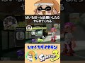ぱいなぽーはお願いしたら〇らせてくれる【ひとくちダイナモン/切り抜き/スプラトゥーン3/ぱいなぽー/ねっぴー/やまみっちー】 #Shorts