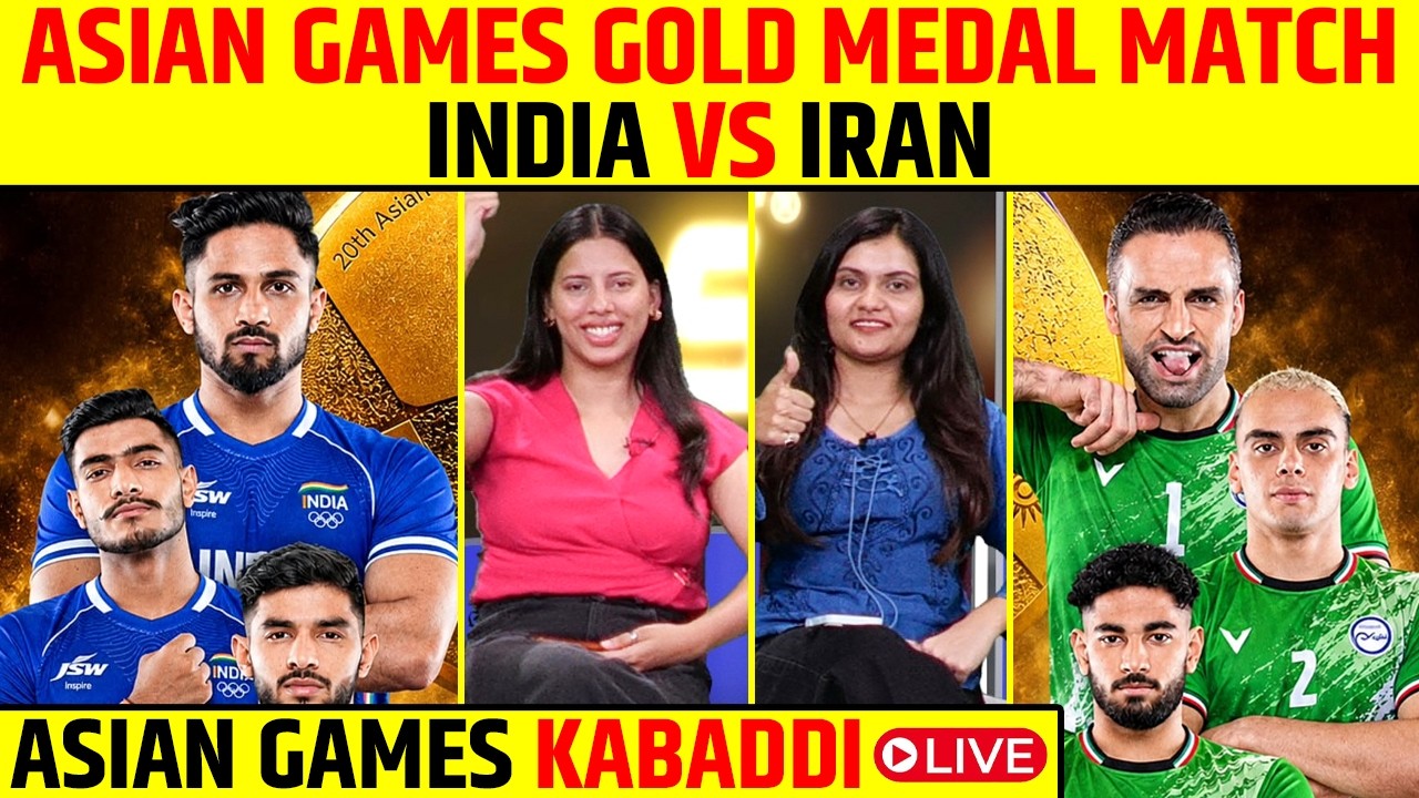 🔴ASIAN GAMES KABADDI LIVE: GOLD MEDAL MATCH, INDIA VS IRAN #asiangames