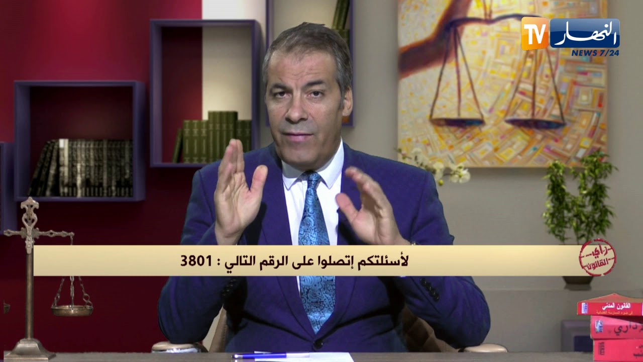 رأي القانون: قطعة أرض مورُوثة من الأجداد محل نزاع.. المحامي كورتل يجيب