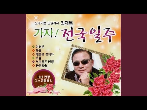 정주지 않으리