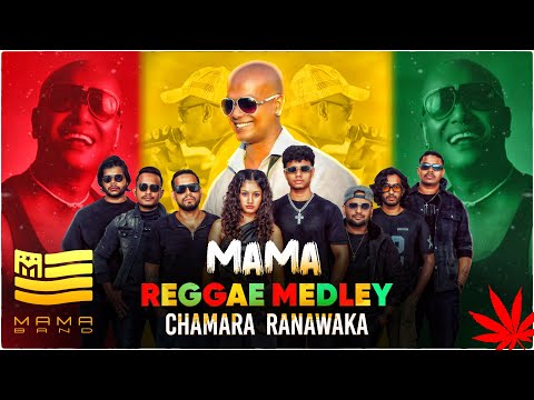 Wadu Amma - වැදු අම්මා | REGGAE VRESION | Chamara Weerasinghe Indunil Andaraman song @Reggaecrboy