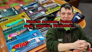 видео: НОВОСТИ МАГАЗИНА от начала ЯНВАРЯ ; кормушки X-Feeder , как спасти лунку от холода ; МИРОВЫЕ НОВОСТИ картинка: НОВОСТИ МАГАЗИНА от начала ЯНВАРЯ ; кормушки X-Feeder , как спасти лунку от холода ; МИРОВЫЕ НОВОСТИ
