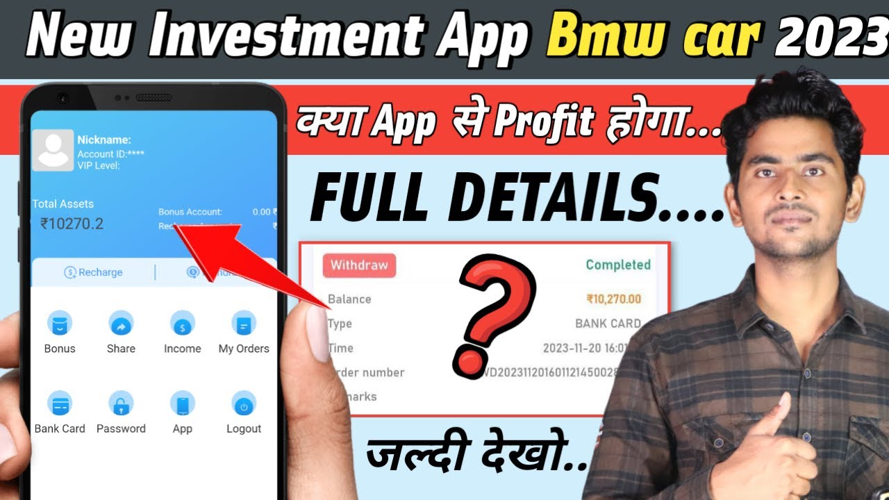 Bmw car Earning app | Bmw car App real or fake | Bmw car app kya hai ...