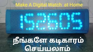 Digital Clock Making in Tamil(டிஜிட்டல் கடிகாரம் வீட்டில் தயாரித்தல்)