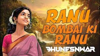 RANU BOMBAI KI RANU FULL SONG  DJ BHUNESHWAR