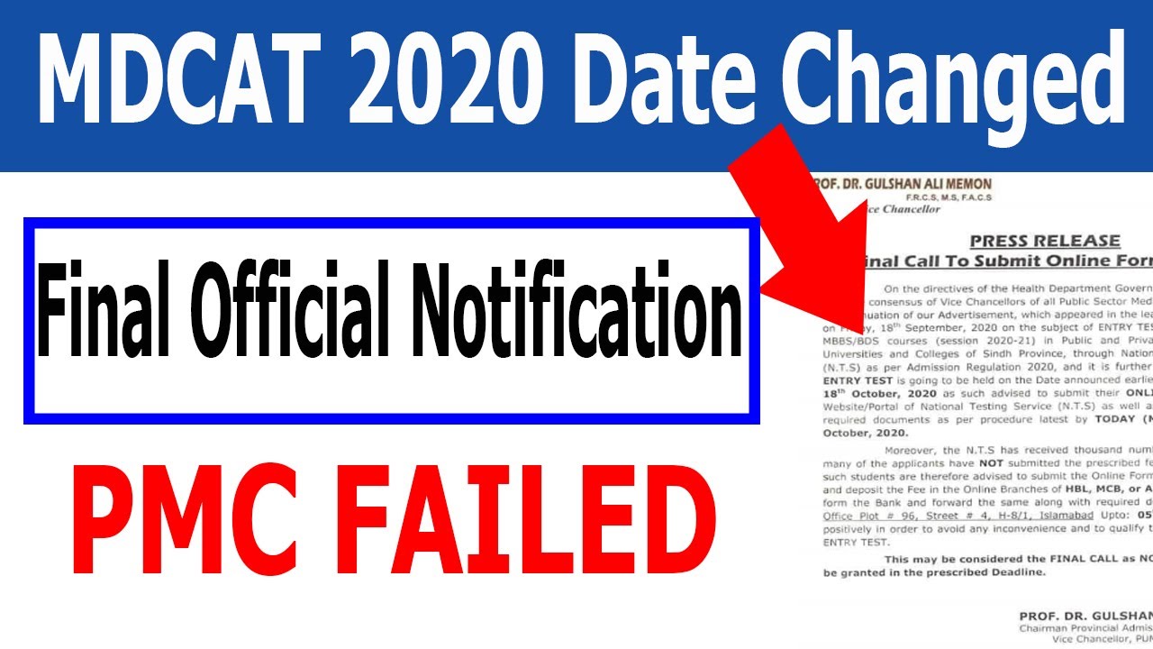 Breaking News MDCAT 2020 DATE CHANGED PMC Failed NATIONAL MDCAT DATE MDCAT 2020 LATEST NEWS