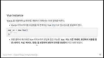 4 1 Vue인스턴스 소개