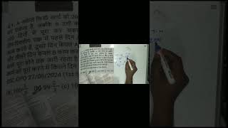 very important Questions for ssc cgl#shorts#trendingshorts#math#mathsunison😱 #uptrends #stopwatch #t