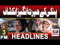 Pinky’s Shocking Revelations Leave Everyone Stunned | 3 PM Headlines| 16 May 2026