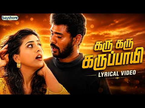 Karu Karu Karupaayi - Lyrical Video | Eazhaiyin Sirippil | Prabhu Deva | Deva