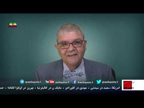 راه تغیر از کجا آغاز میشود با نگاه سعید بهبهانی در پرسش و پاسخ با مخاطبین میهن تی وی