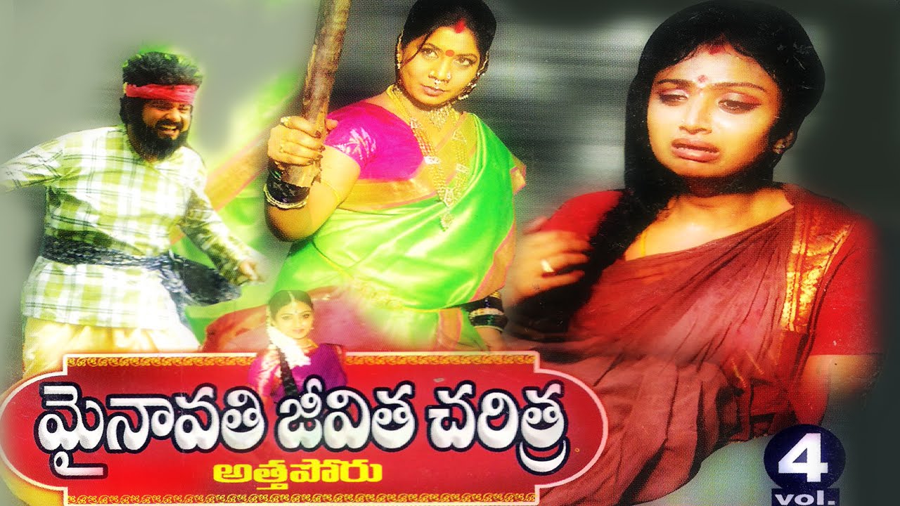 Mynavathi Jeevitha Charitra - Attaporu - Part - 4