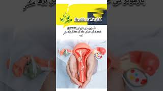 مہواری بے قاعدہ ہو تو جسم میں کیا ہوتا ہے؟ یہ 5 باتیں ضرور جانیں! #Periods #WomenHealth #Hormones