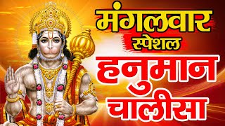 LIVE: श्री हनुमान चालीसा | Hanuman Chalisa | Jai Hanuman Gyan Gun Sagar |hanuman chalisa Bhajns