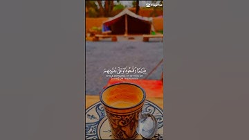 #اكسبلور #القرآن_الكريم #راحة_نفسية #المغرب #مسلمين #explore #duet #لايك #تلاوة_خاشعة