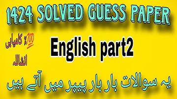 1424 solved guess paper! Aiou guess paper course code 1424#1424#guesspaper2025