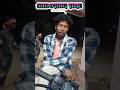 shooting time dost ne line kat di // santali triending video  #viralvideo #comedy #viralvideo