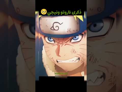 موت نيجي Anime هيناتا Naruto Shippuden 