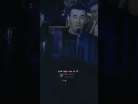 كاظم الساهر ابحث عنك 