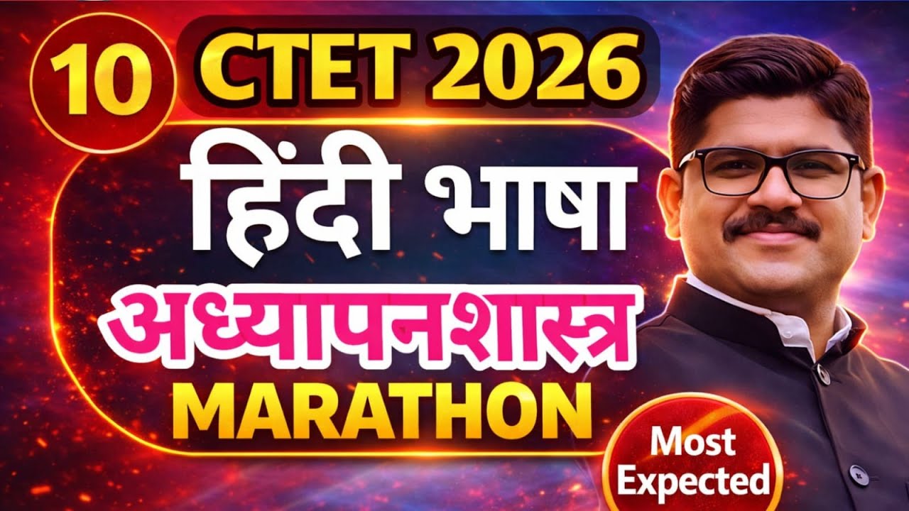 CTET HINDI महामॅरथॉन SESSION 10 |हिन्दी अध्यापनशास्त्र  | CTET PEDAGOGY | RISING TEACHER