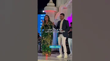 شوف حلاوه الفن النوبي من سفير الفن النوبي الفنان امجد صابر من حفل ايمان الشريف 