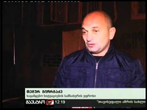 25/01/11 ხანძარი არაყიშვილზე
