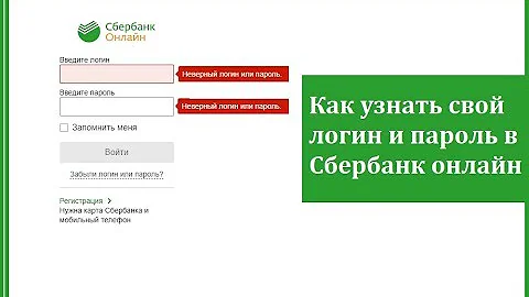 Как восстановить пароль в сбербанке