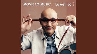 Video thumbnail of "Lowell Lo - 一生所愛 (《大話西遊之仙履奇緣》 電影插曲)"
