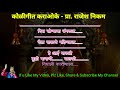 Dis Sonyacha Ungavala Karaoke Video Cover With Lyrics!!!!! दिस सोन्याचा उंगवला कराओके विडिओ कवर!!!!! Mp3 Song