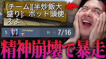 1,000試合に一度のゴミ試合に遭遇し、メンタル崩壊で暴走し始める23歳KAME...【CODモバイル】