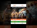 Bahubali The Epic vs Mass Jathara | Box Office Collection Comprison | #bahubalitheepic #prabhas