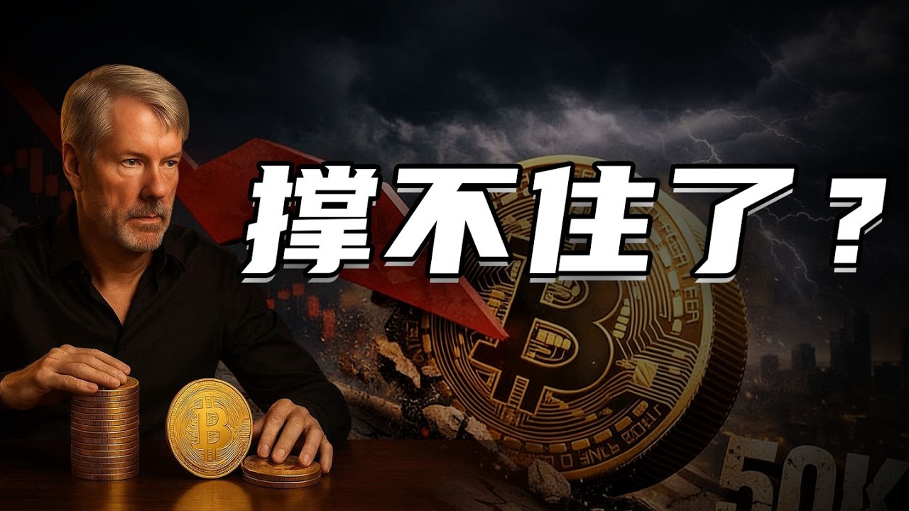 狗庄动手了！比特币暴跌5000点，还要再跌5000点？莫慌，先看主力动向！BTC突破，币圈山寨季会来吗？油价再破新高，通胀爆表，利空何时到头？两伊战争结束之日，就是币圈反弹之时！但，它何时能结束呢？