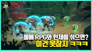 이젠 롤로 RPG도 만드는 라이엇의 신작 게임? 이건 못 참지...